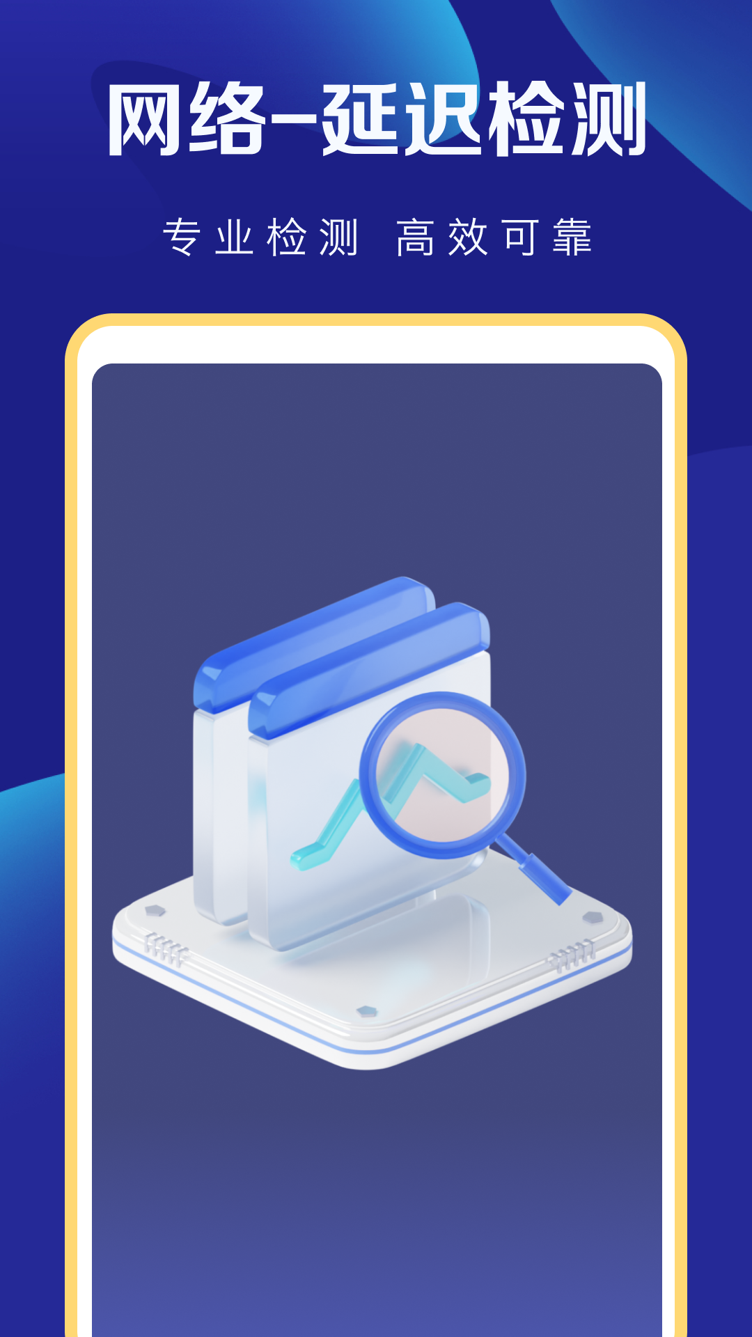 精彩截图-WiFi钥匙全能连2026官方新版