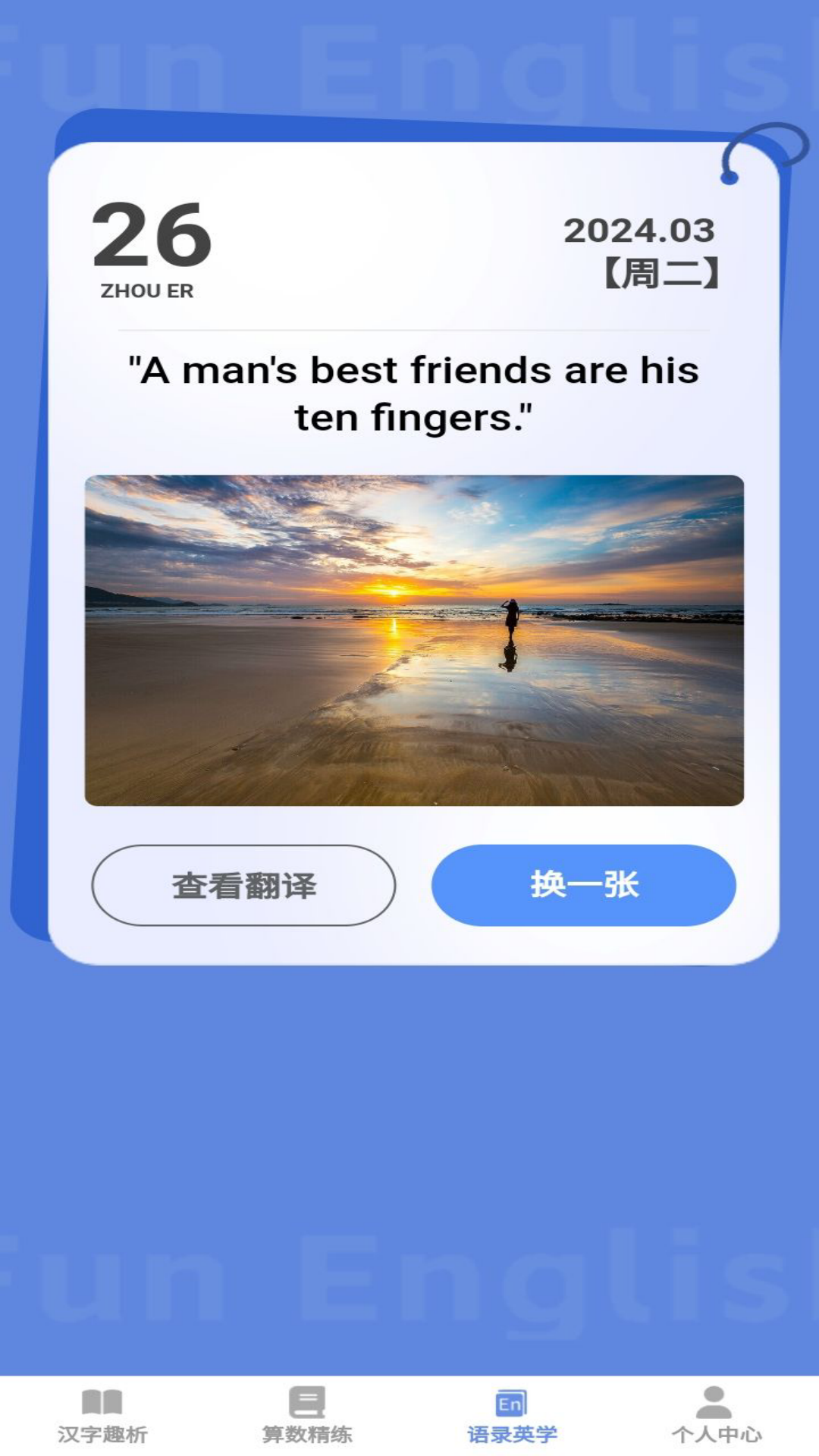 精彩截图-答题宝典2025官方新版
