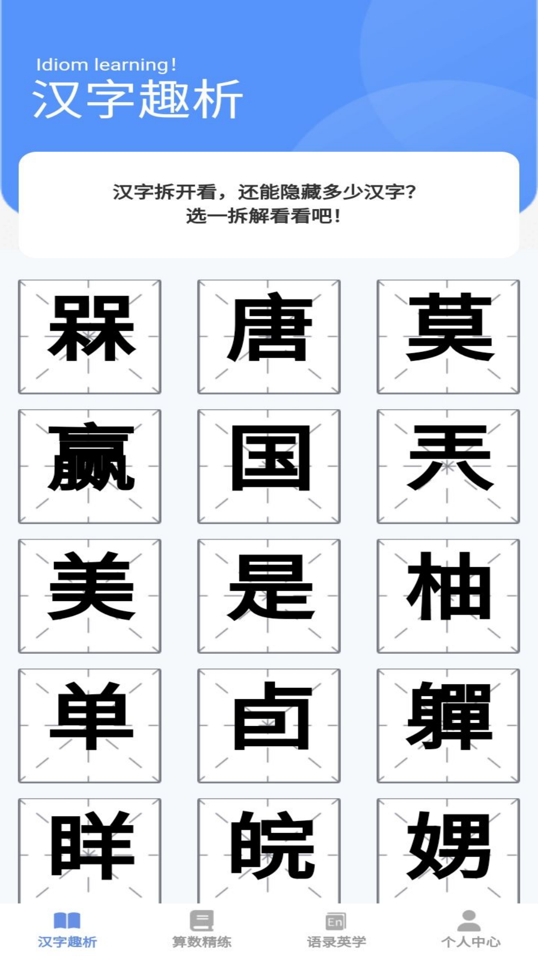 精彩截图-答题宝典2025官方新版
