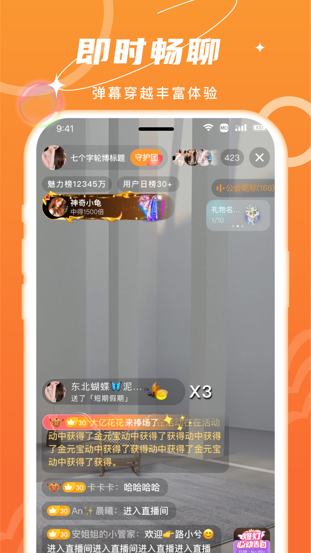 精彩截图-爆爆直播2025官方新版