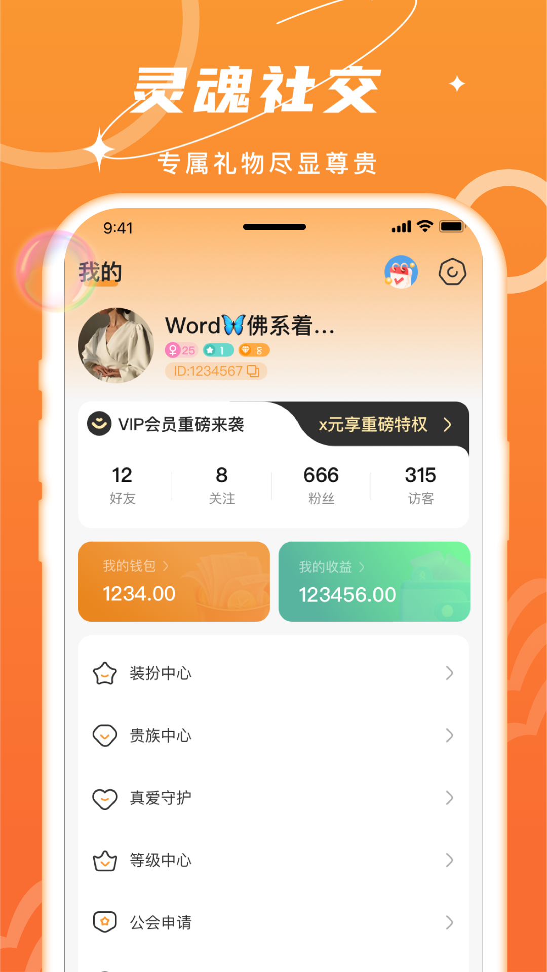 精彩截图-爆爆直播2025官方新版