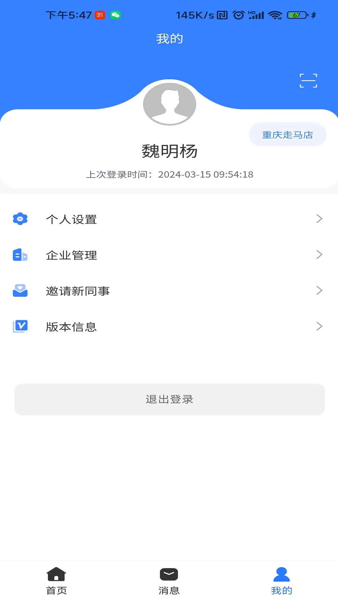 精彩截图-石材管家2025官方新版
