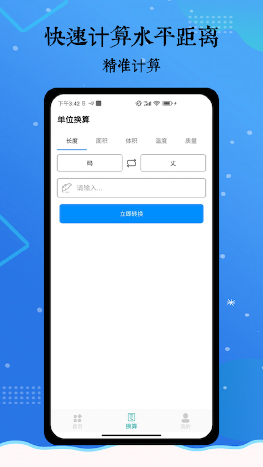 精彩截图-AR尺子2025官方新版