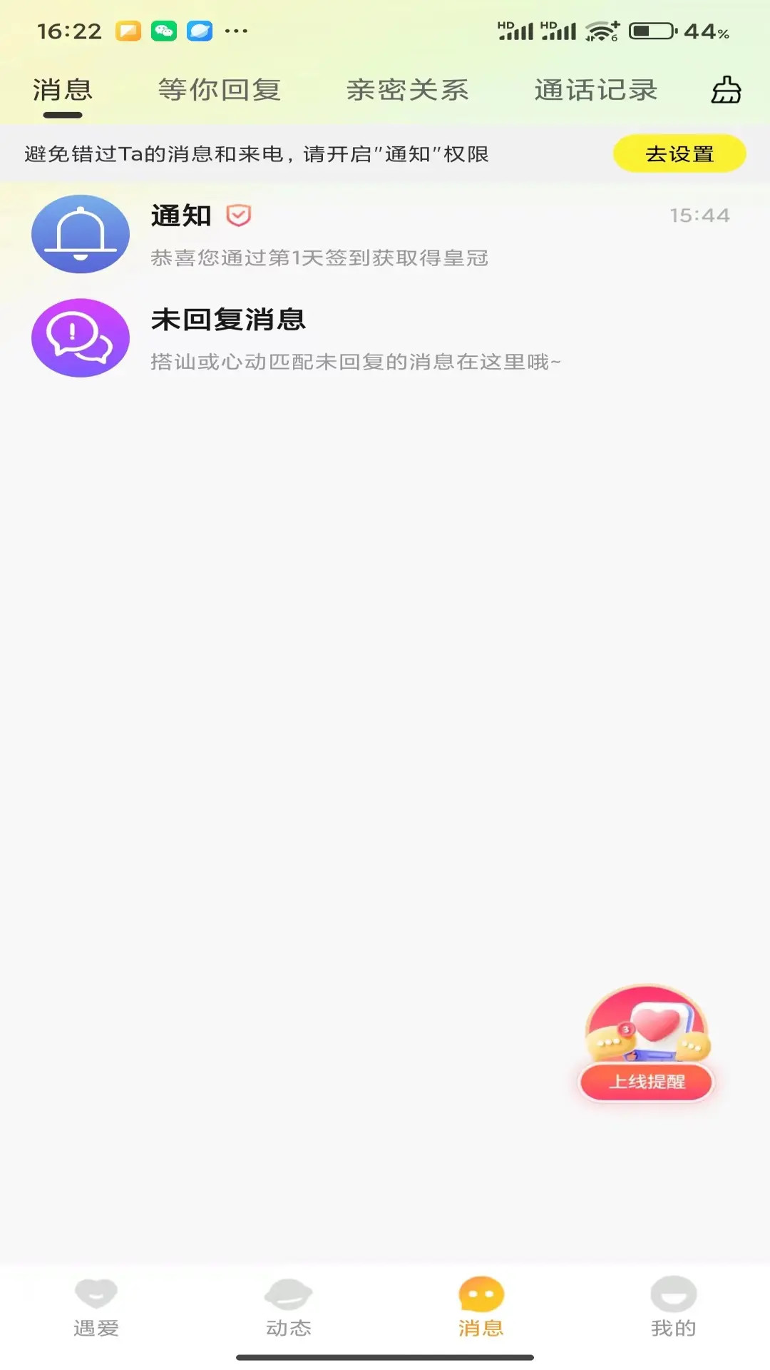 精彩截图-本地遇爱2025官方新版