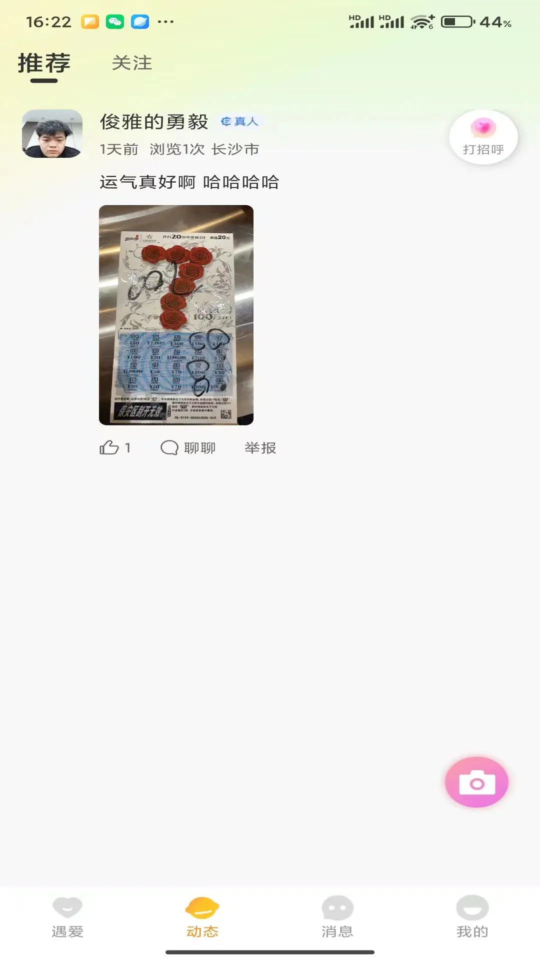 精彩截图-本地遇爱2025官方新版