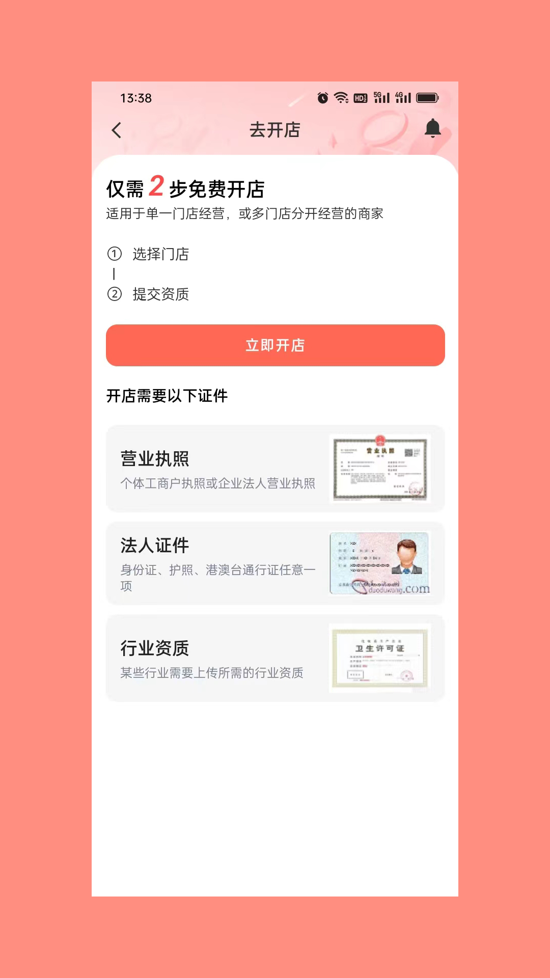 精彩截图-云探店2025官方新版