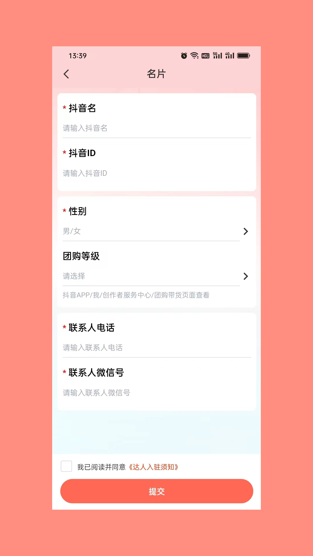 精彩截图-云探店2025官方新版