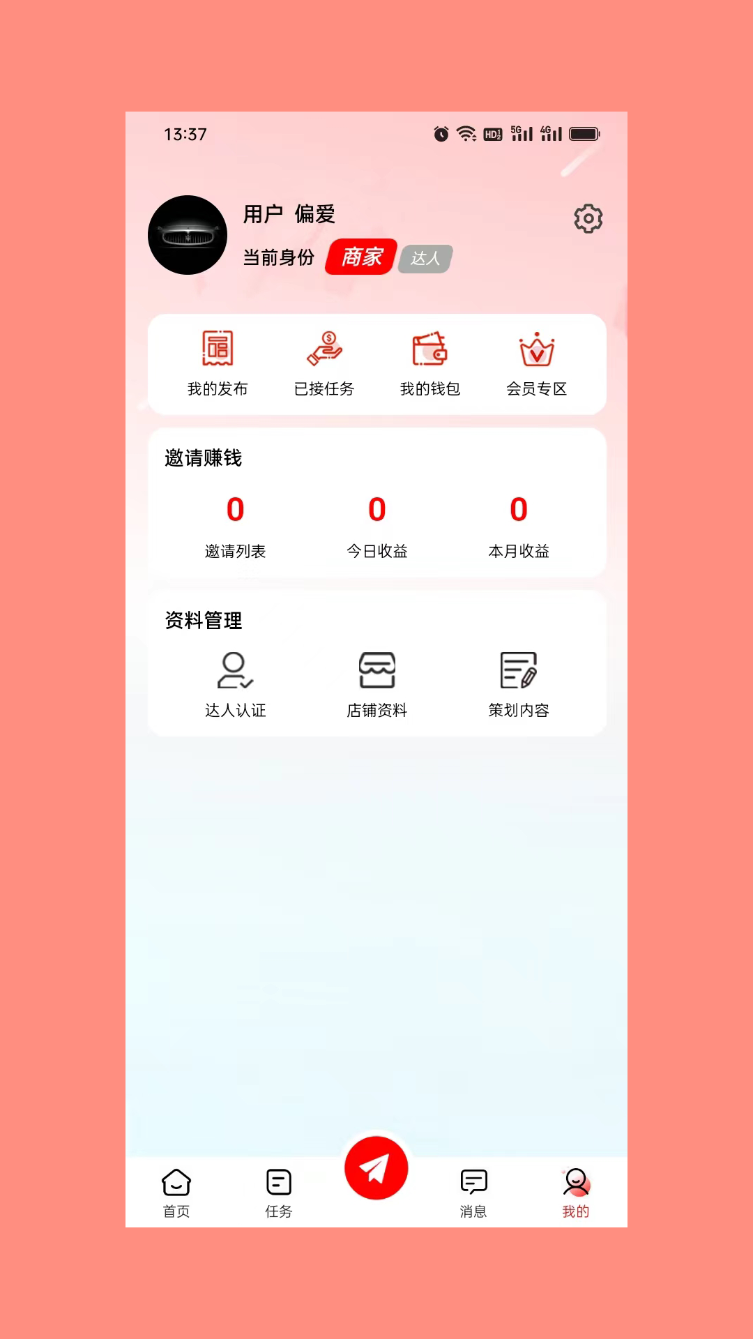 精彩截图-云探店2025官方新版