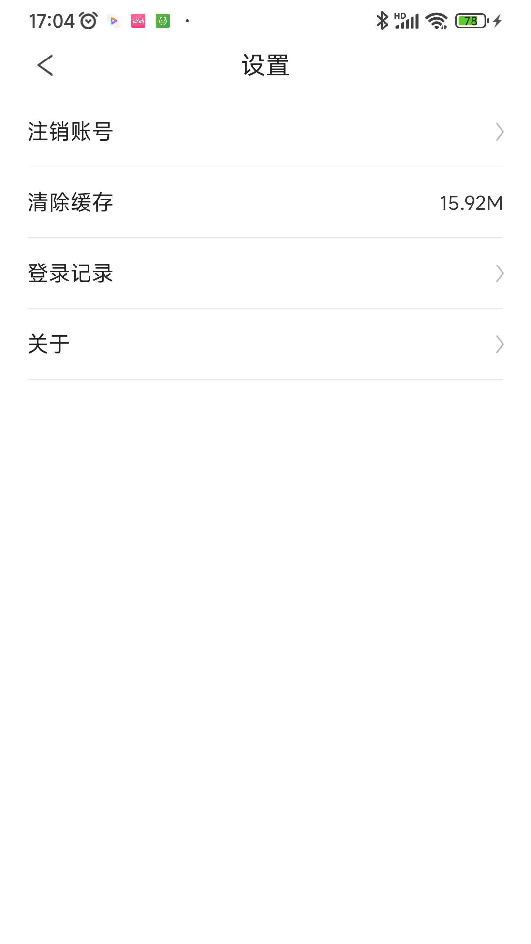 云上川大 截图 4