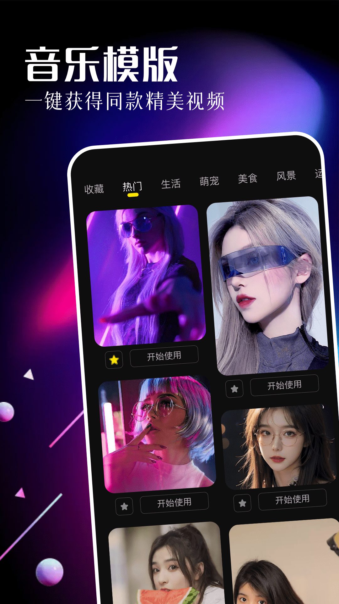 精彩截图-乐影2026官方新版