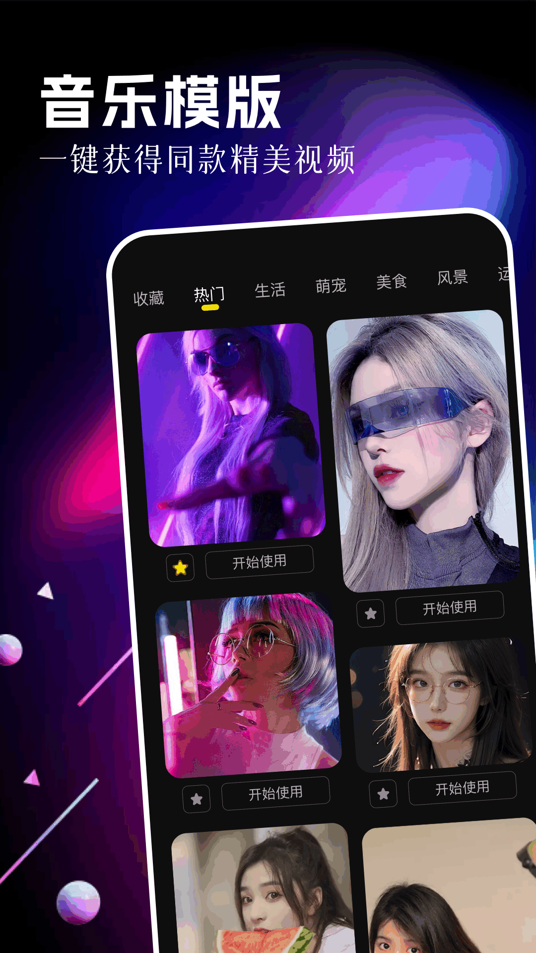 精彩截图-乐影2026官方新版