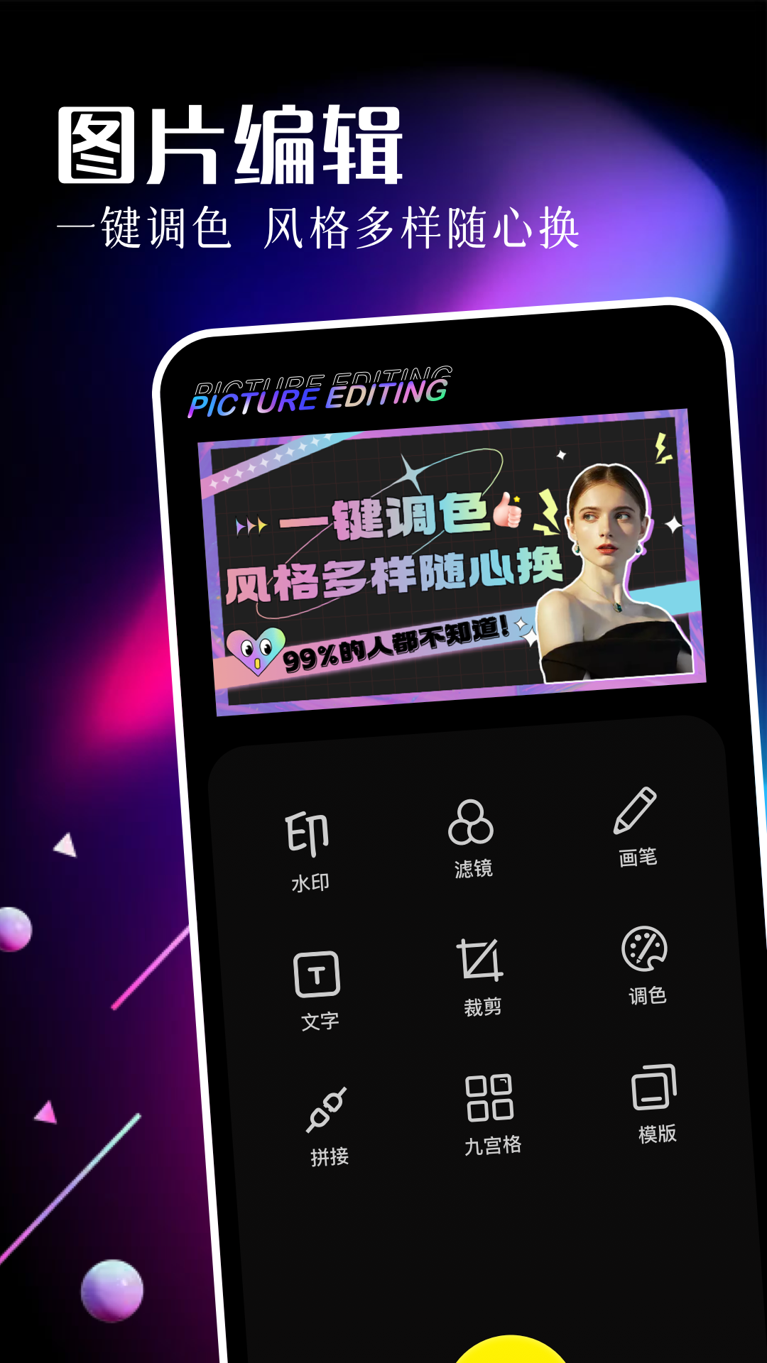 精彩截图-乐影2026官方新版