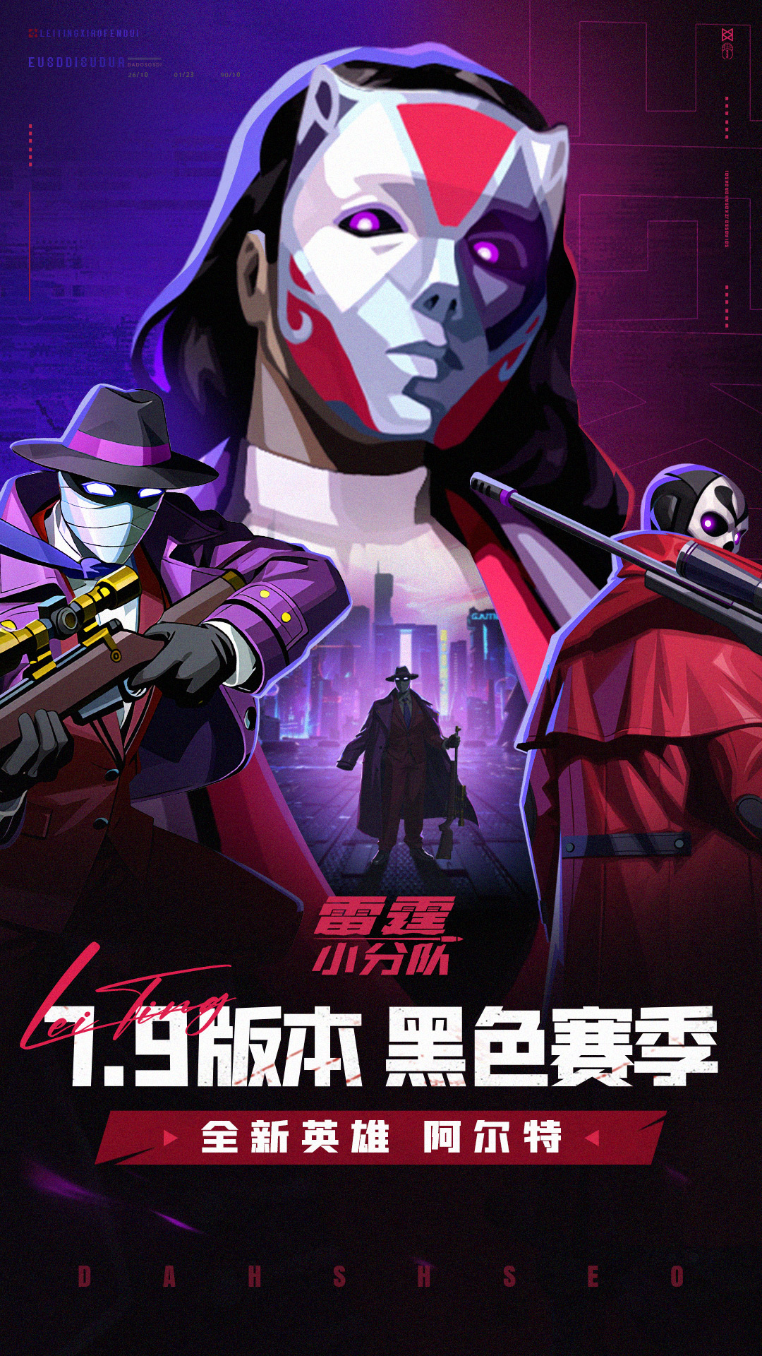 精彩截图-雷霆小分队2026官方新版