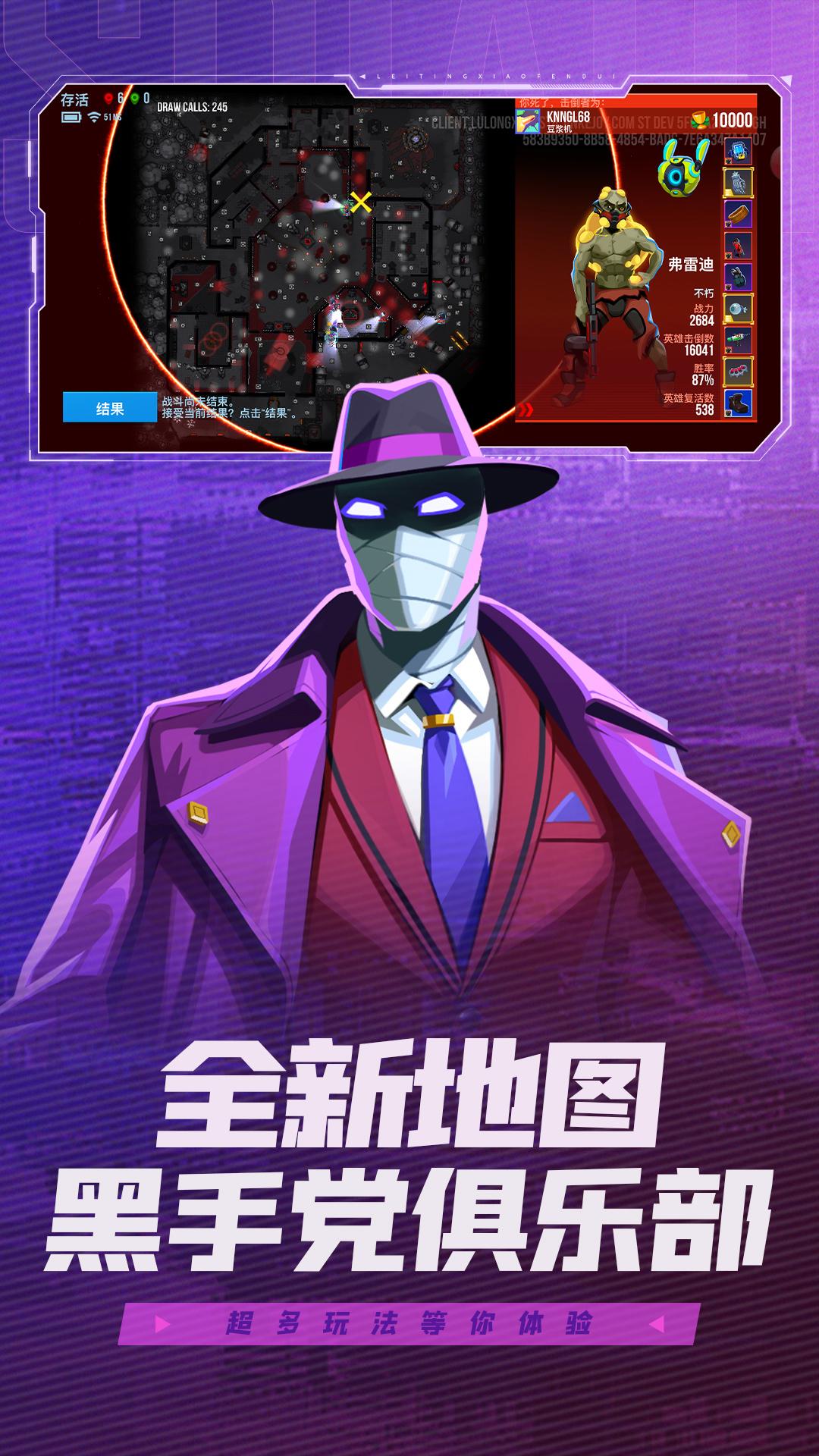 精彩截图-雷霆小分队2026官方新版