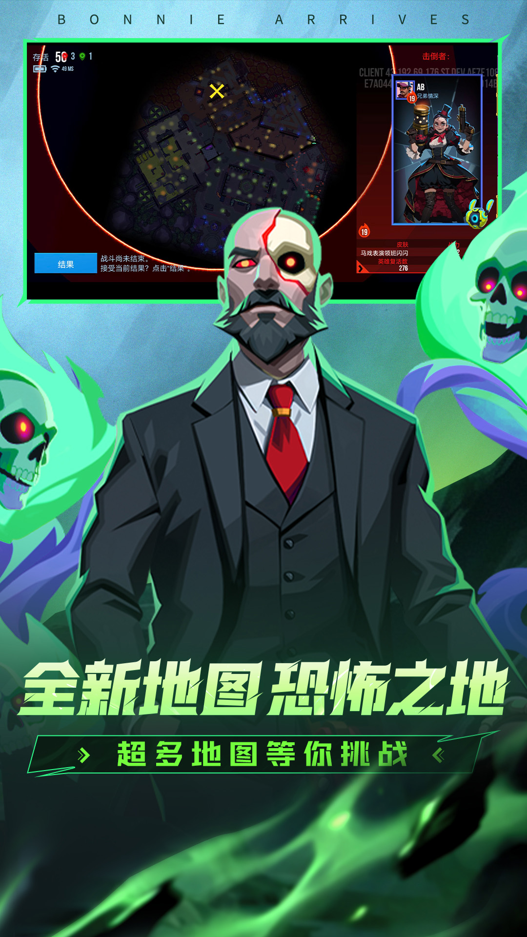 雷霆小分队 截图 2