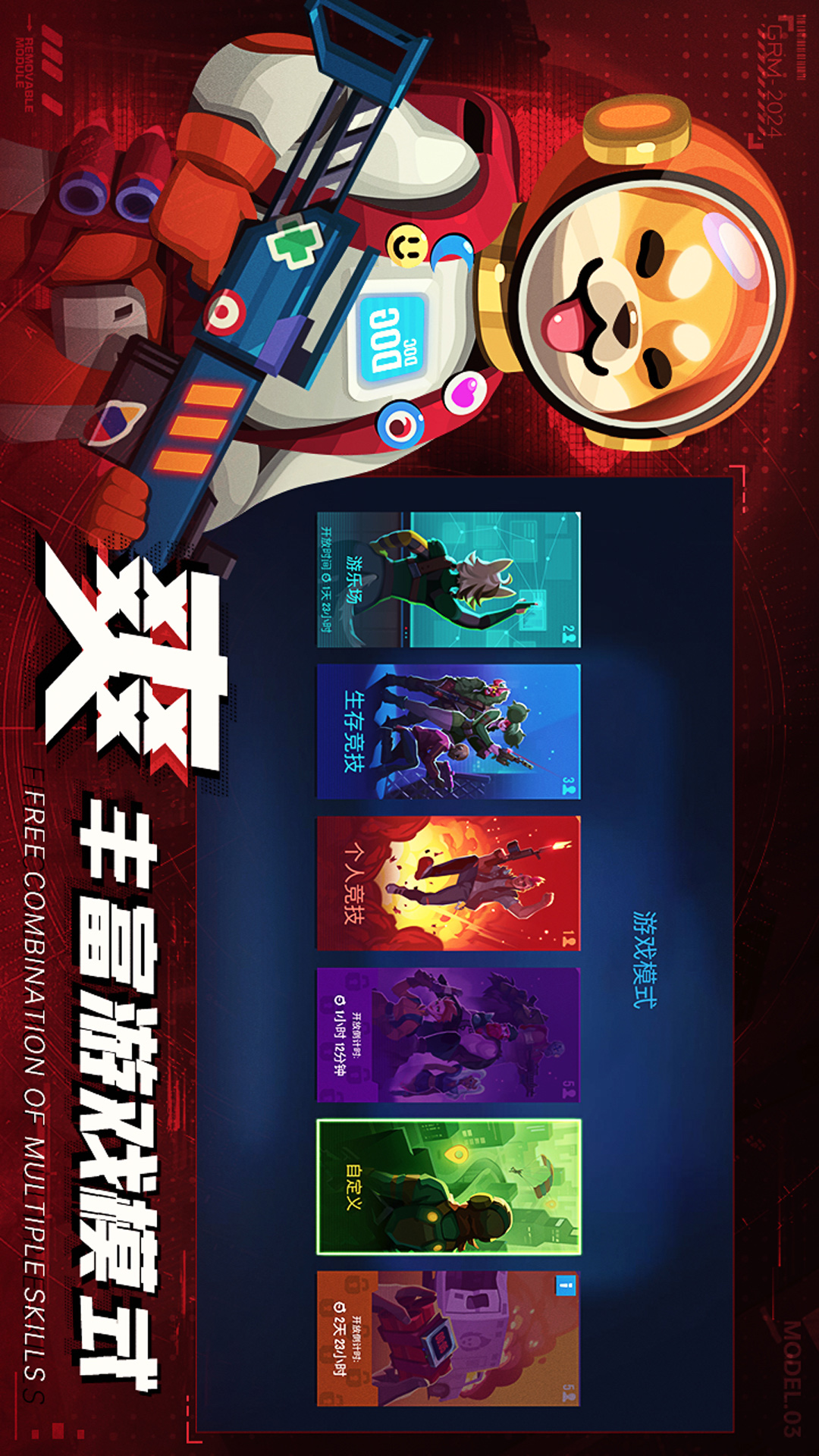  雷霆之光：小分队的传奇故事