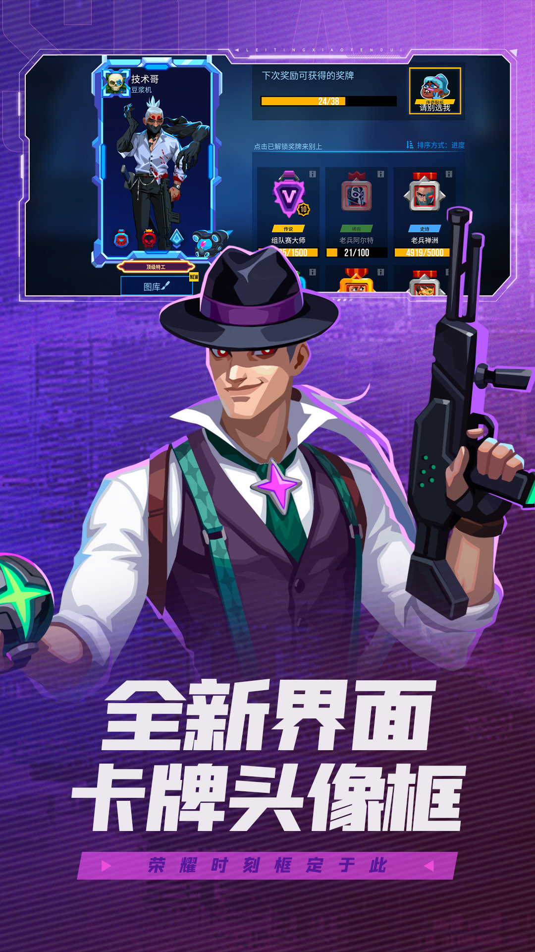 精彩截图-雷霆小分队2026官方新版