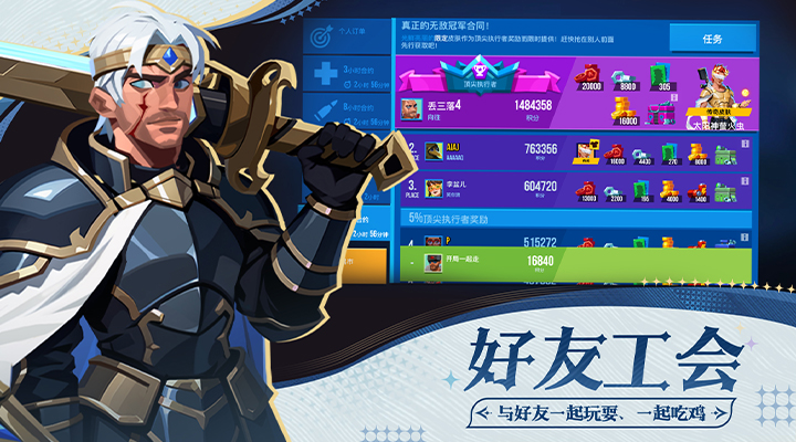 精彩截图-雷霆小分队2025官方新版