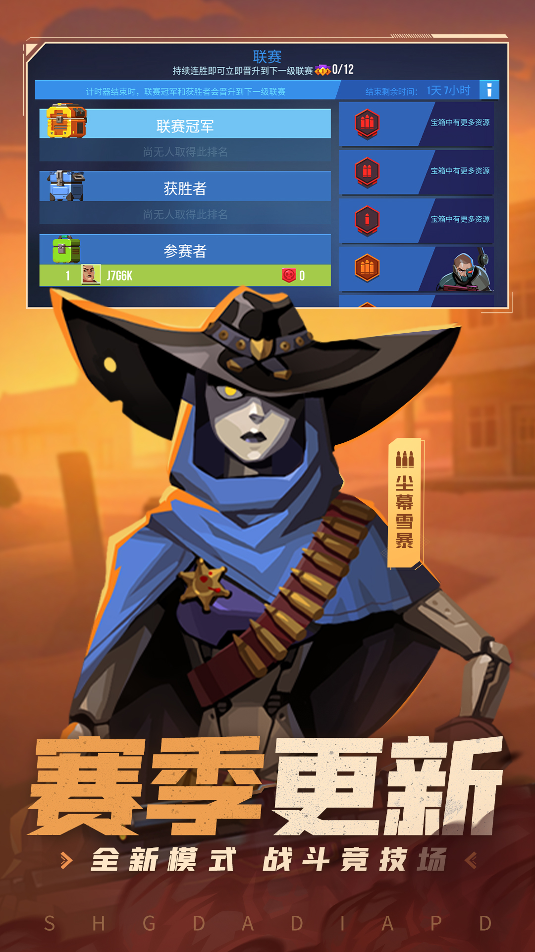 精彩截图-雷霆小分队2026官方新版