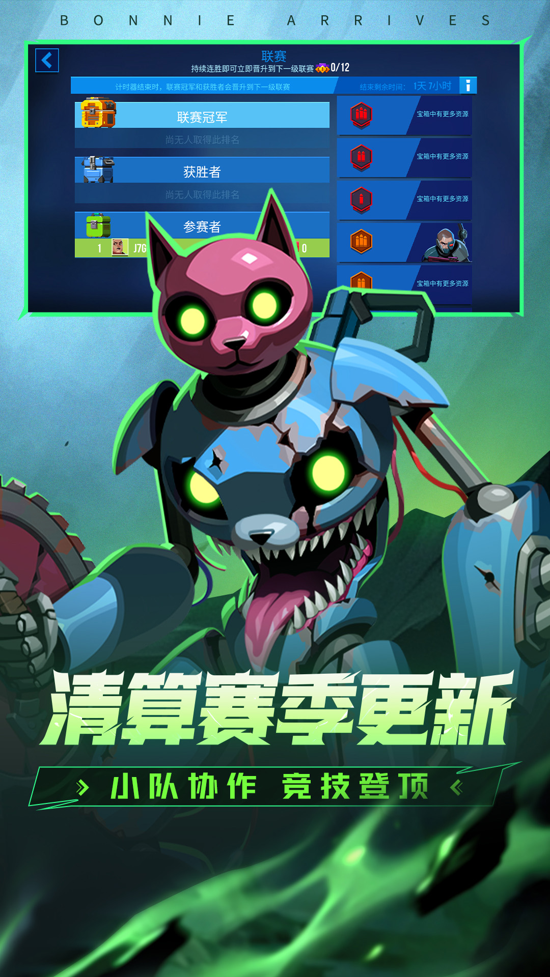 雷霆小分队 截图 5