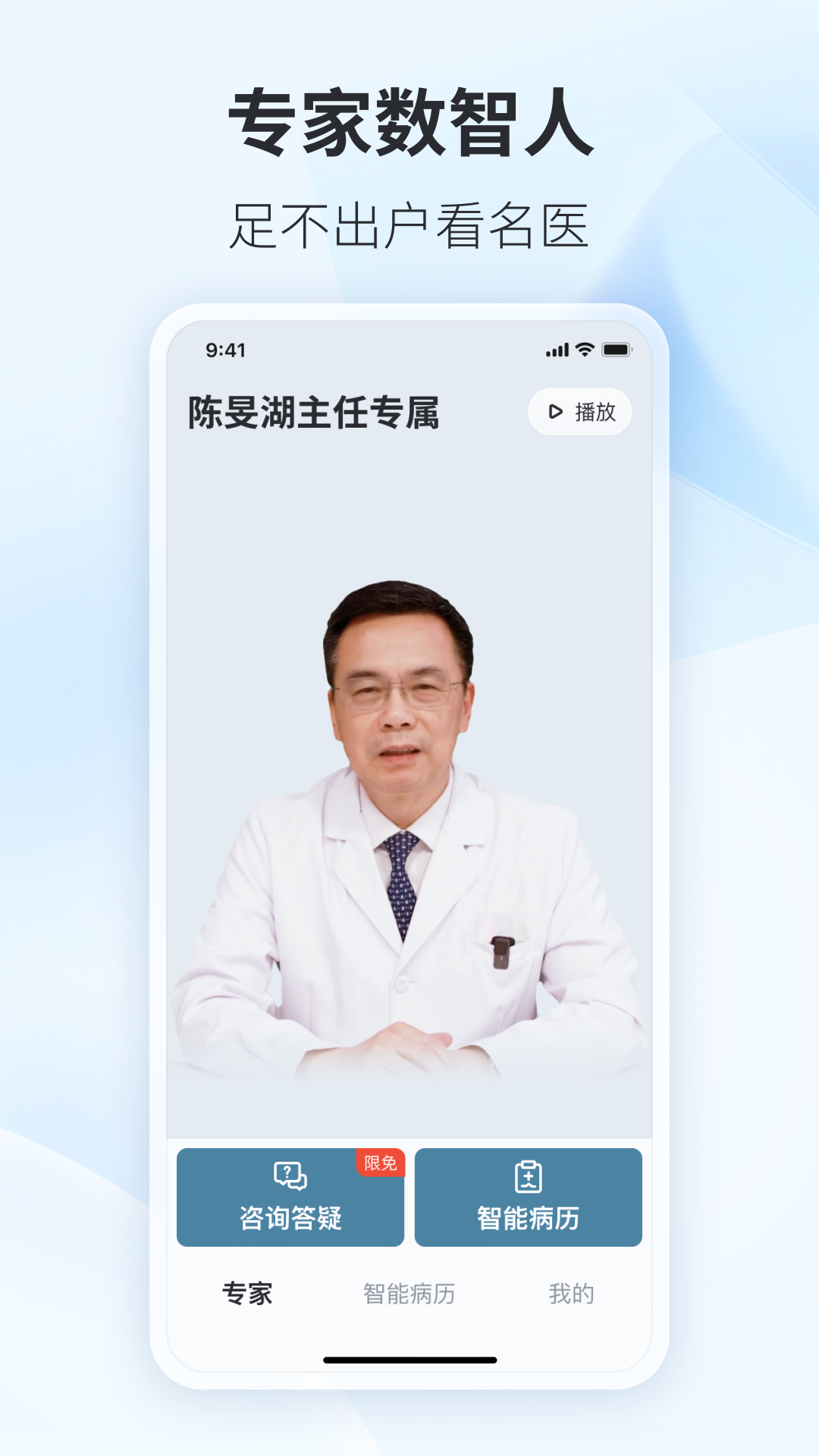 精彩截图-安吉血液2026官方新版