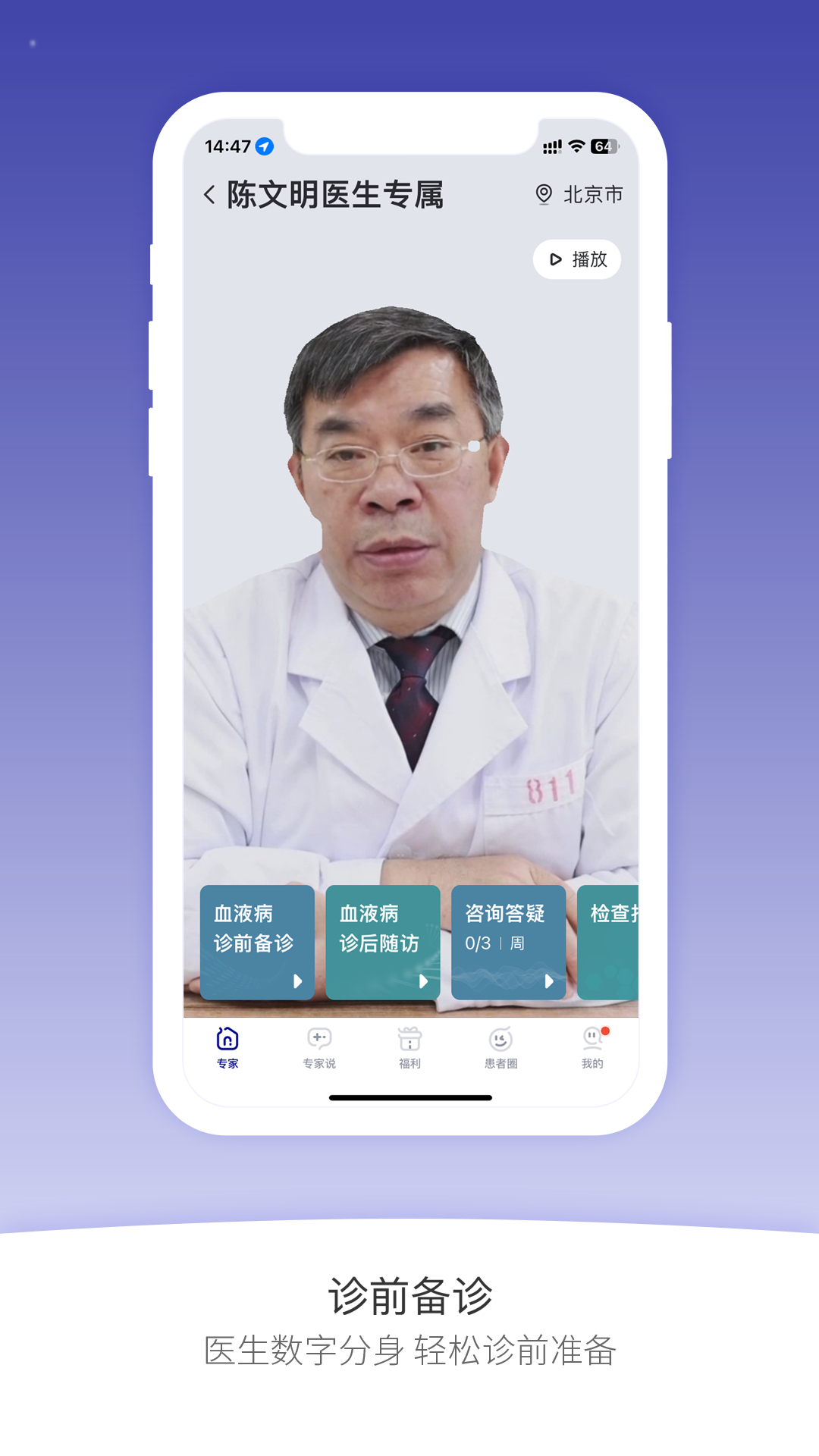 精彩截图-安吉血液2026官方新版