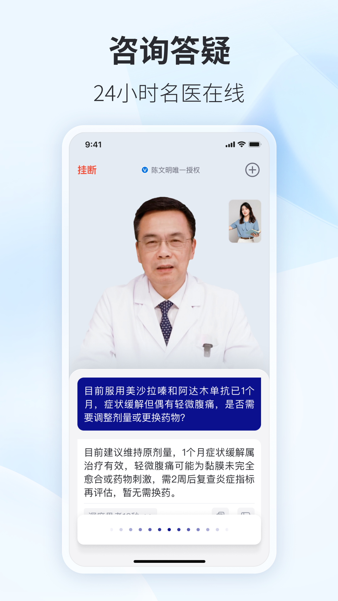 精彩截图-安吉血液2026官方新版