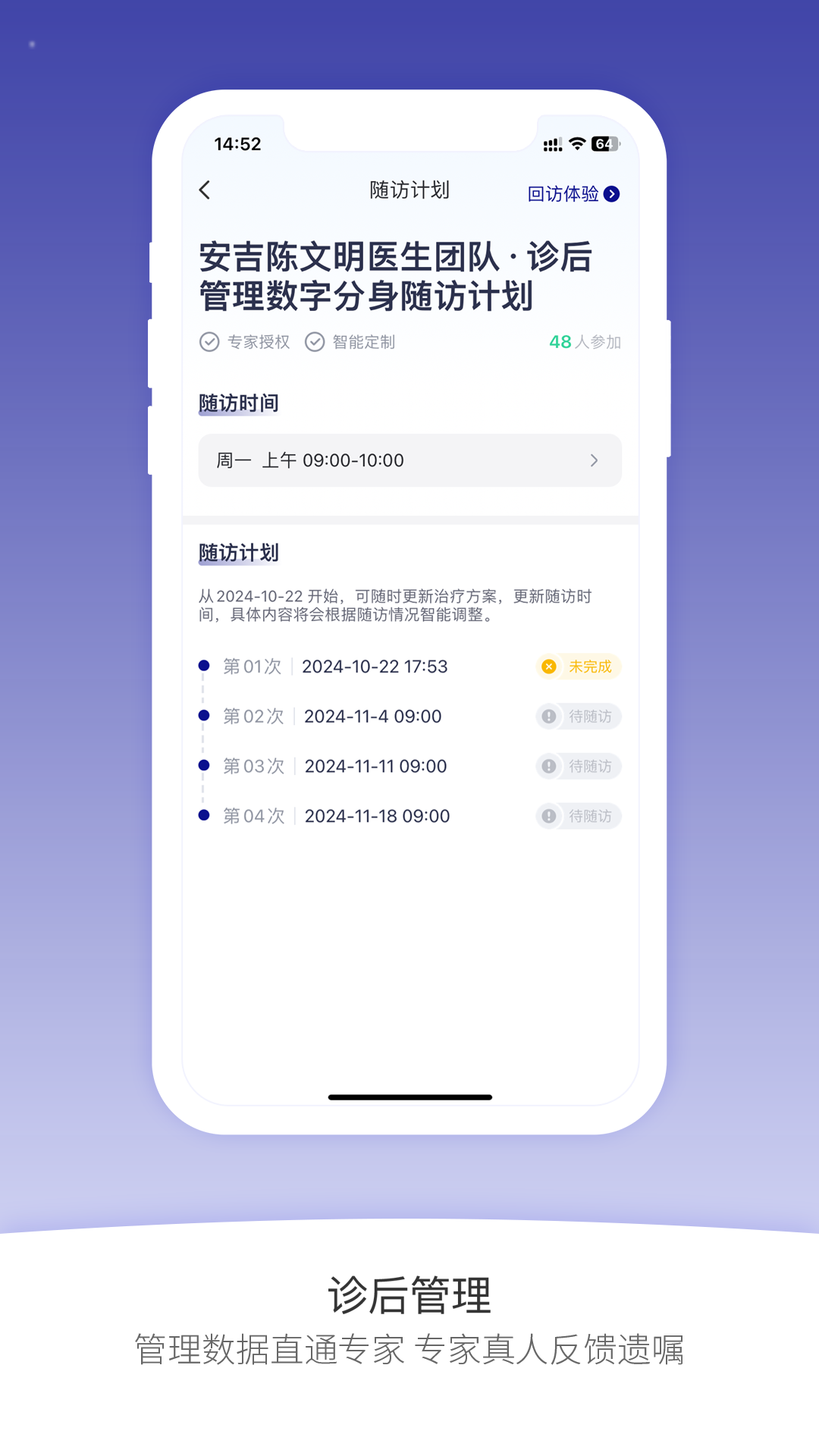 精彩截图-安吉血液2026官方新版