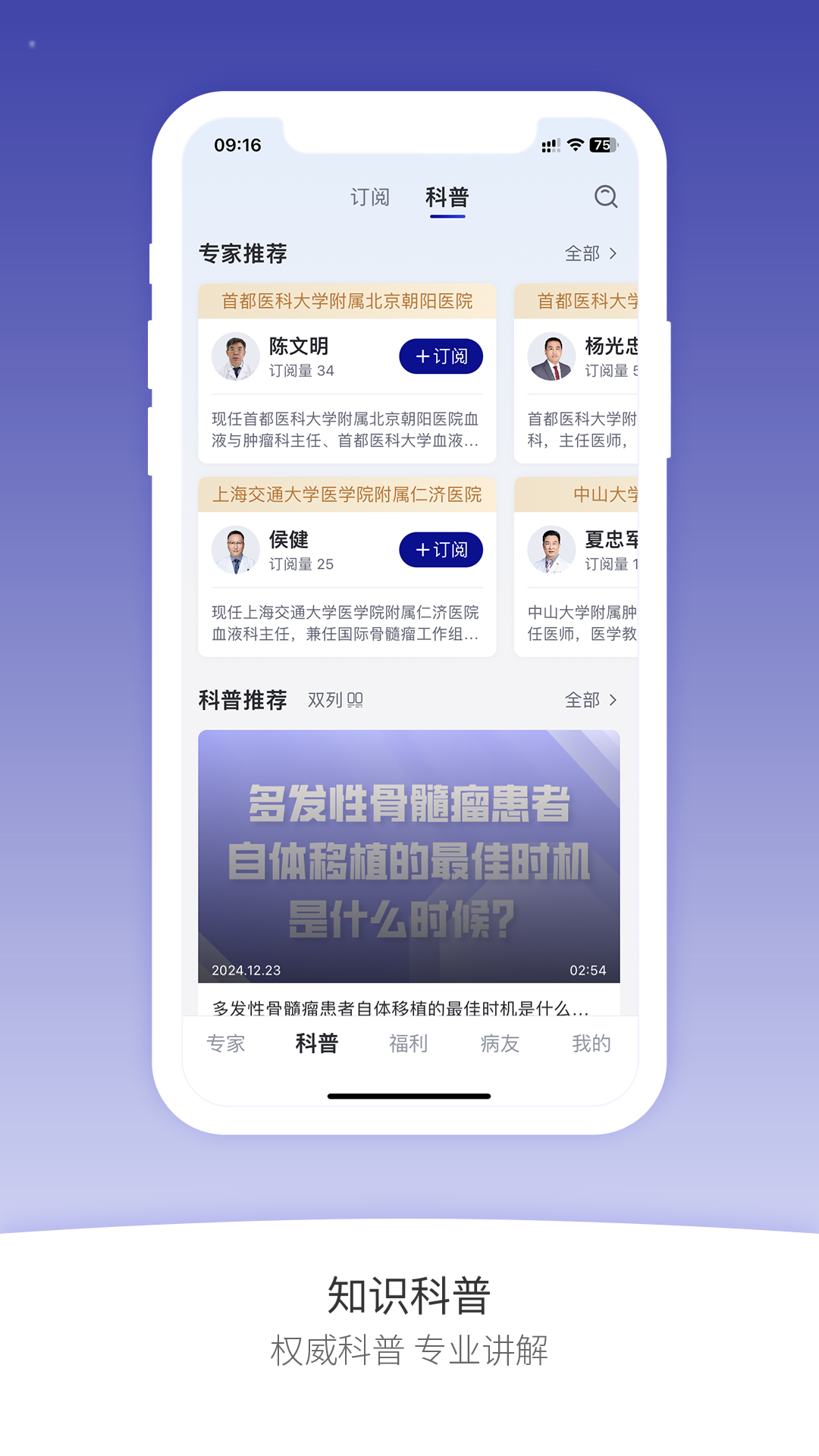 精彩截图-安吉血液2026官方新版