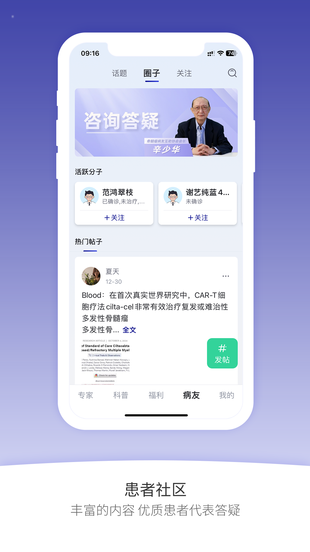精彩截图-安吉血液2026官方新版