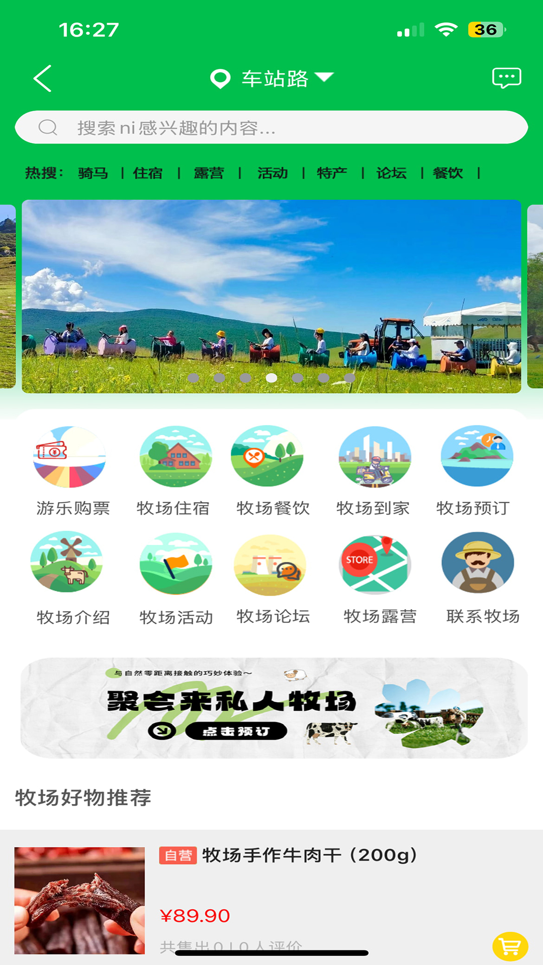 精彩截图-畅行呼伦贝尔2025官方新版