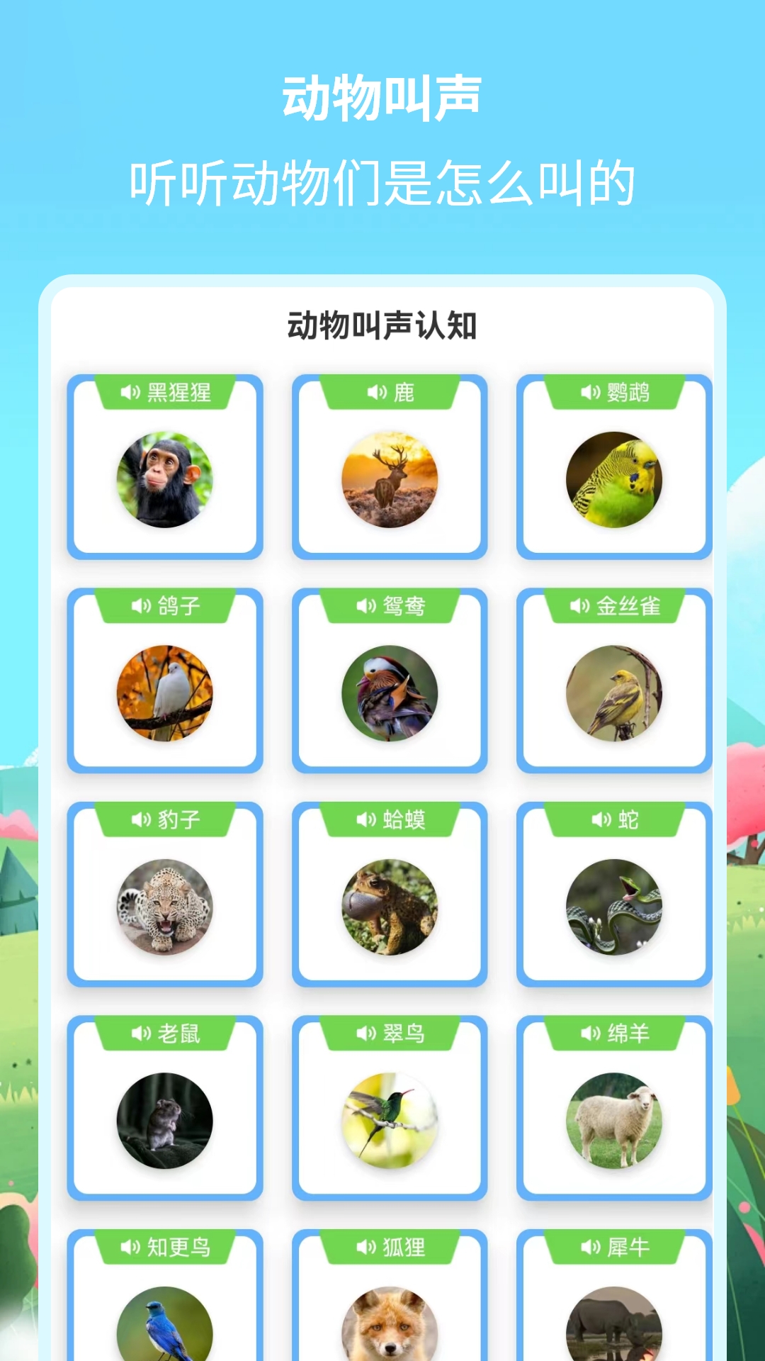 精彩截图-绘本故事精选2026官方新版