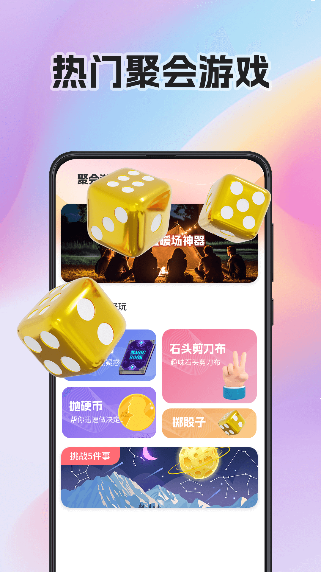 生日蛋糕电子版安卓版高清截图