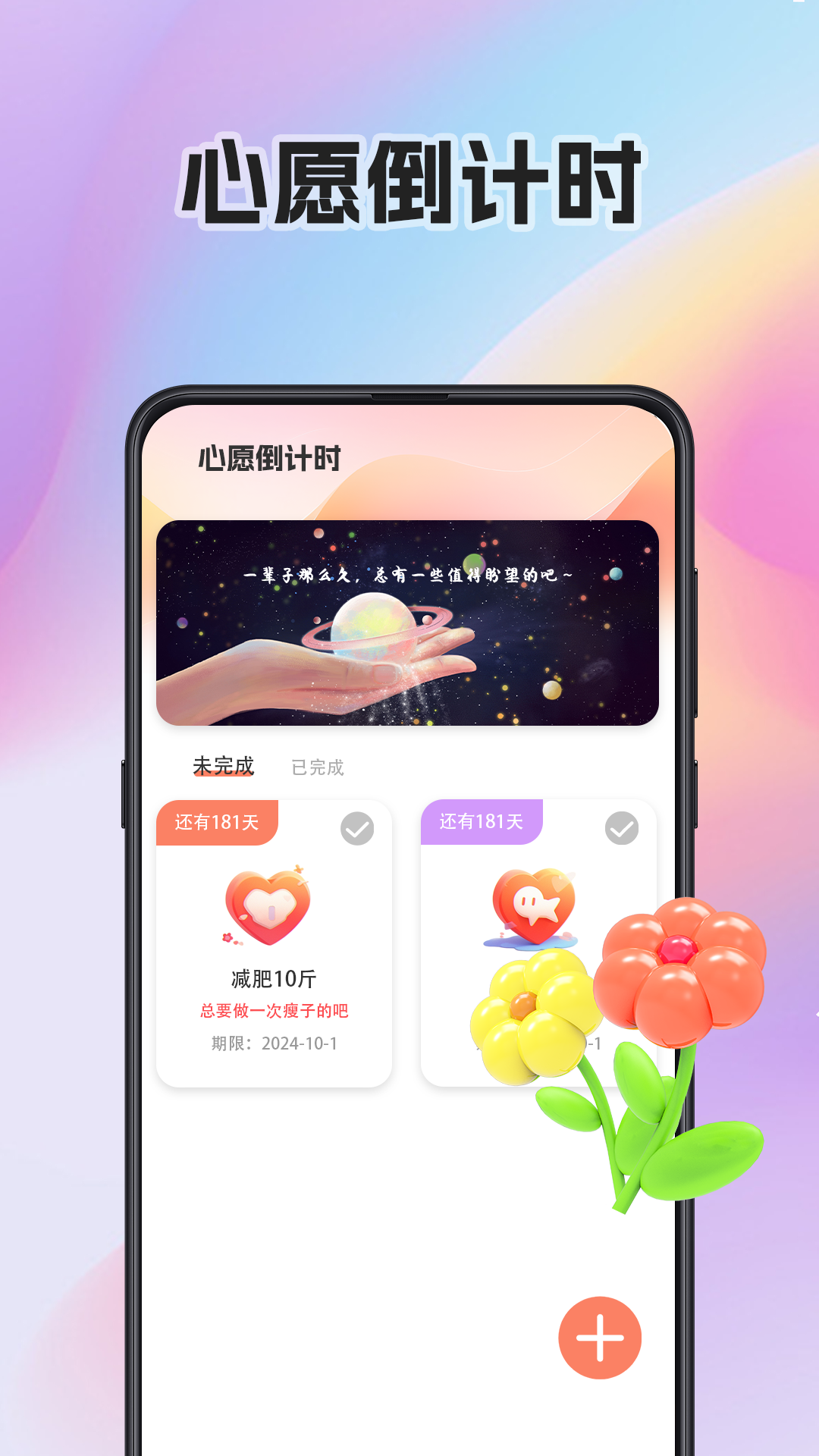 生日蛋糕电子版安卓版高清截图