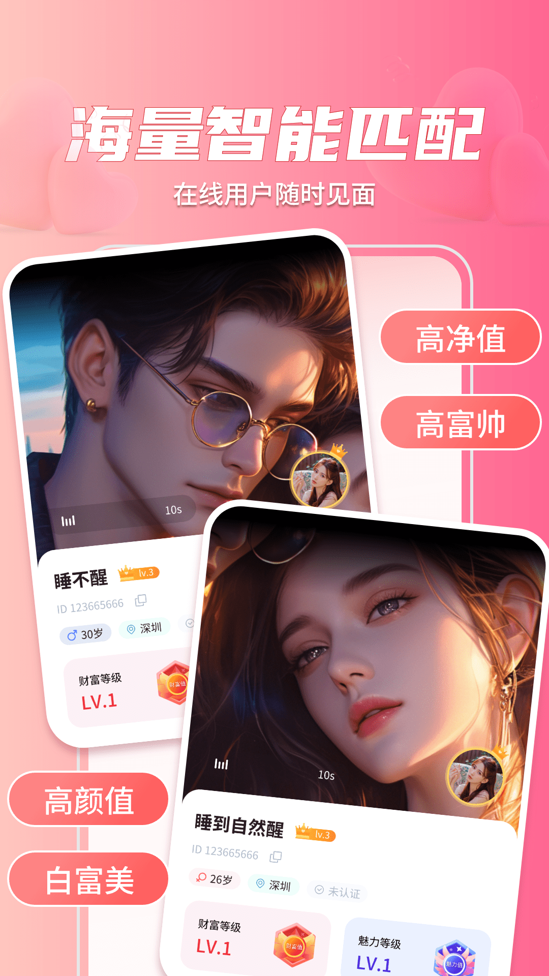 精彩截图-醉相思2025官方新版
