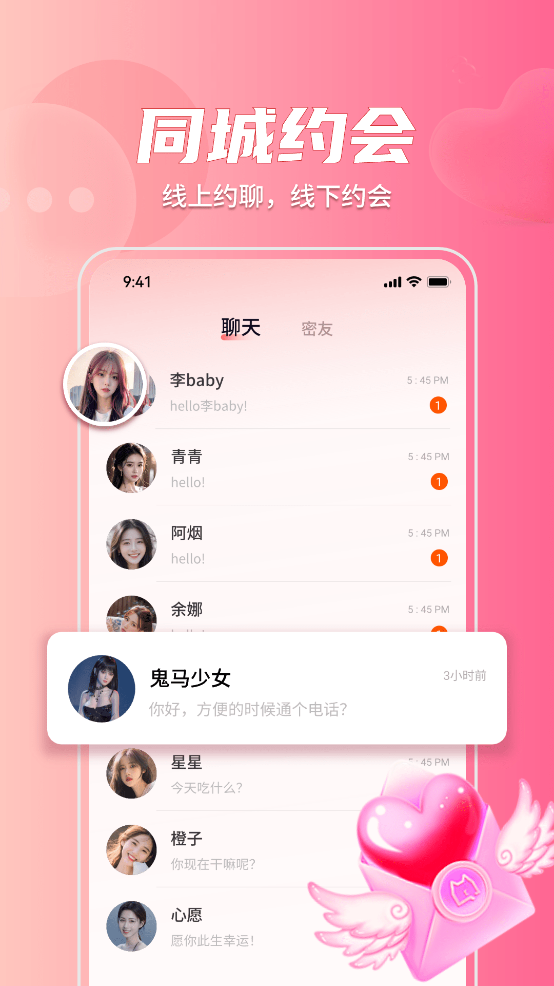 精彩截图-醉相思2025官方新版