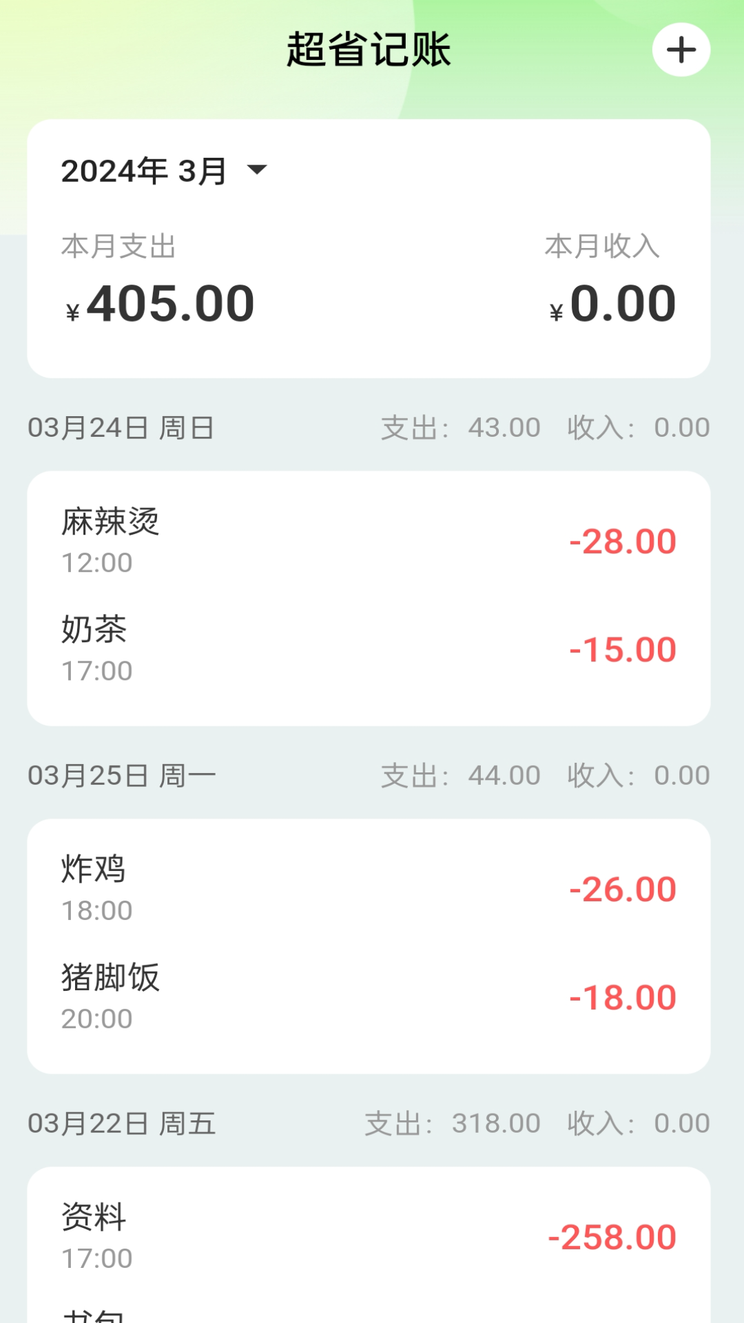 精彩截图-超省流量2025官方新版