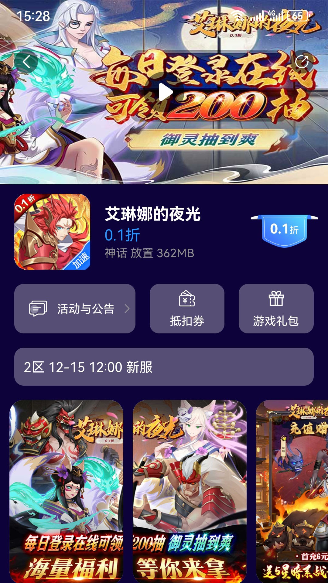 精彩截图-ST手游2026官方新版