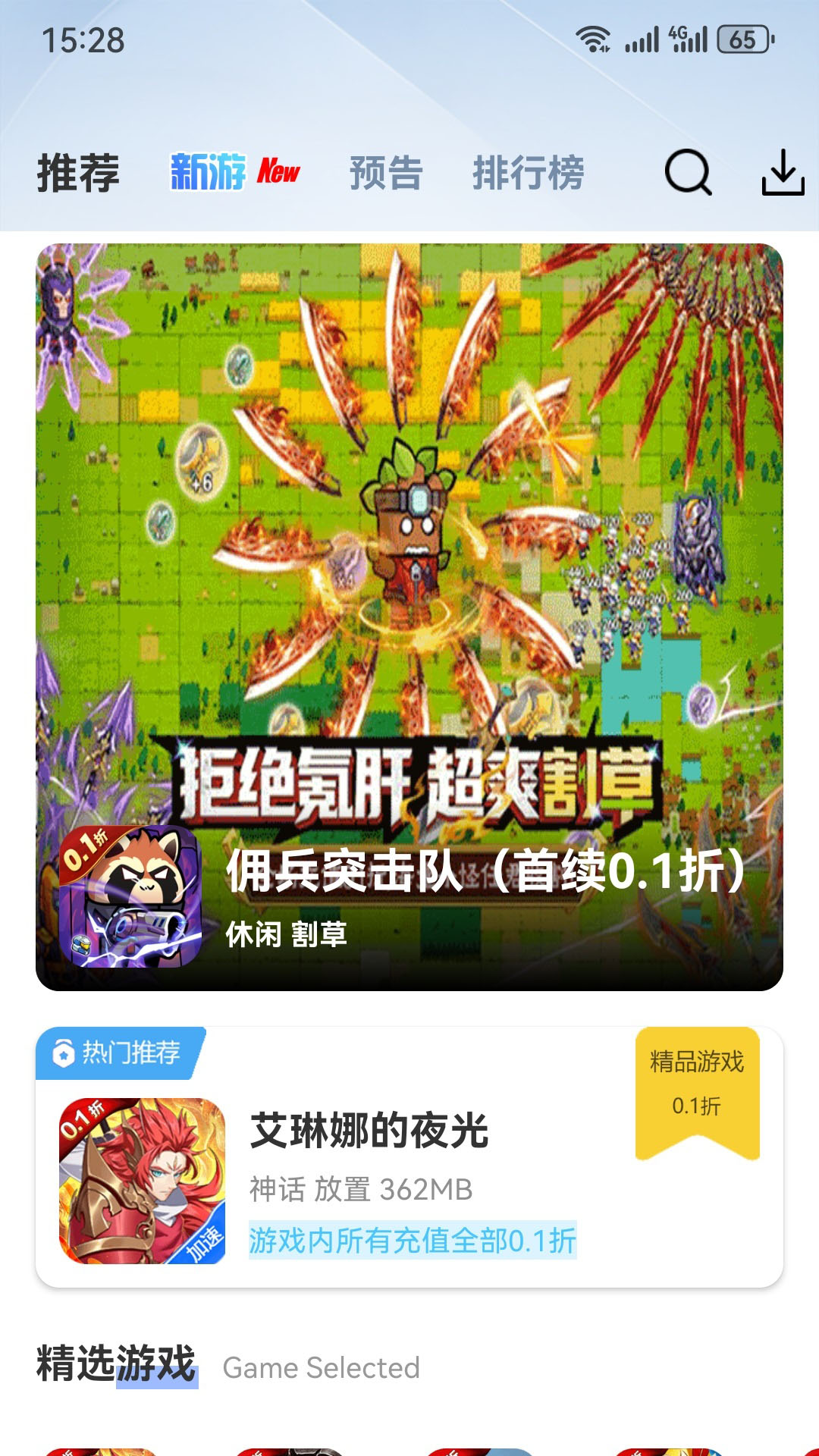 精彩截图-ST手游2026官方新版