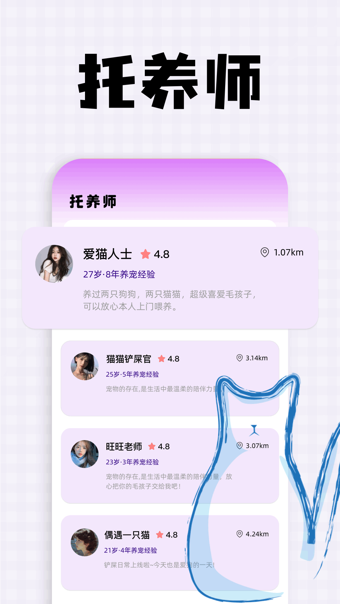 精彩截图-猫咪请就位2026官方新版