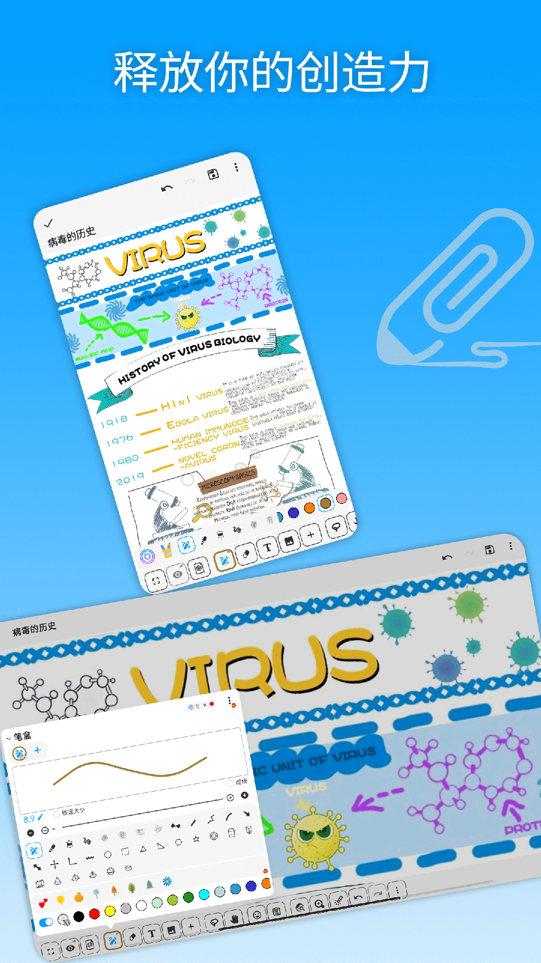 精彩截图-吾绘笔记2025官方新版