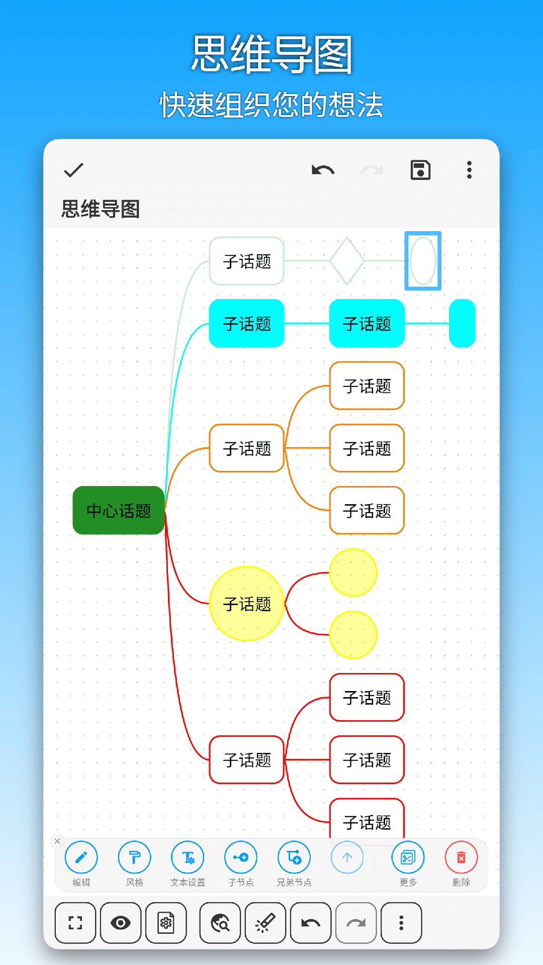 精彩截图-吾绘笔记2026官方新版