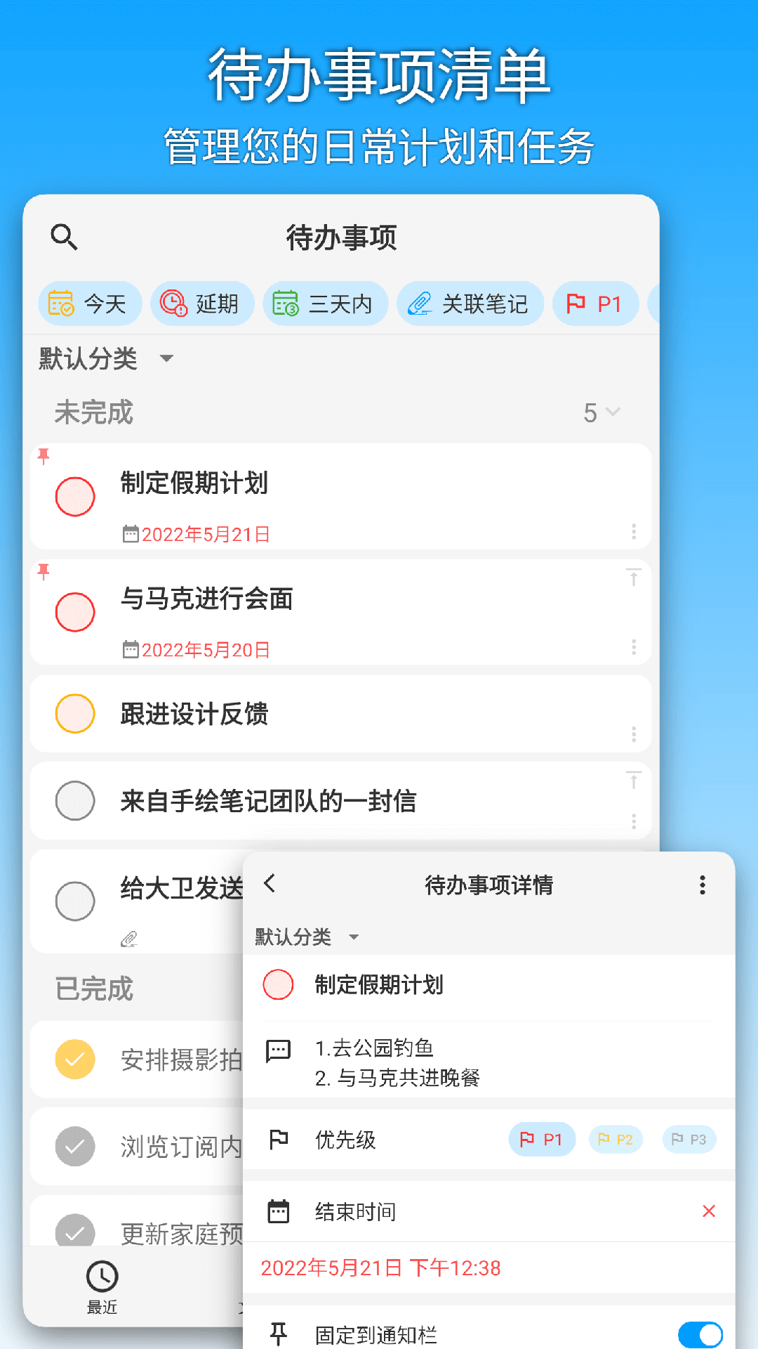 精彩截图-吾绘笔记2026官方新版