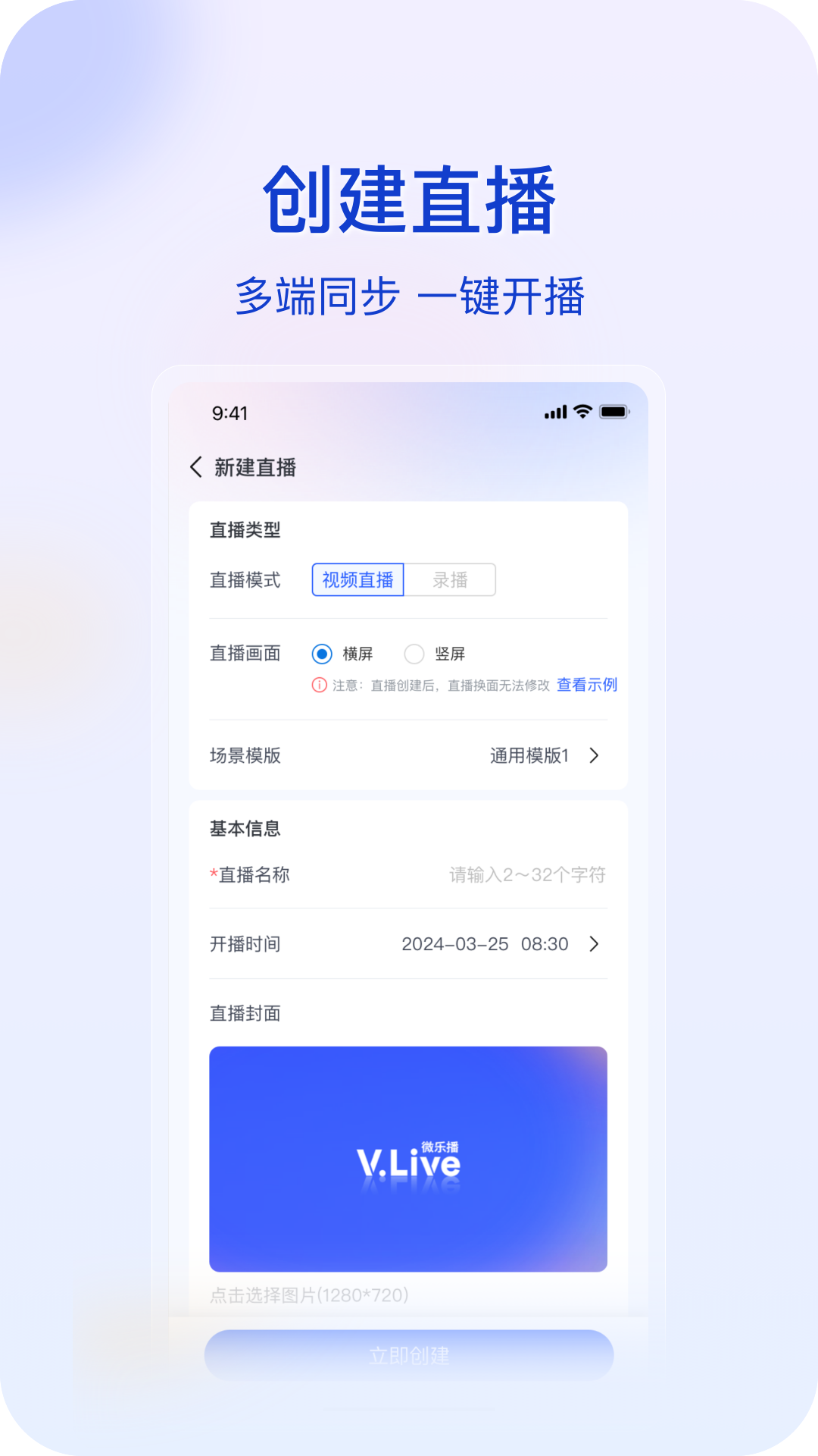 精彩截图-微乐播2026官方新版