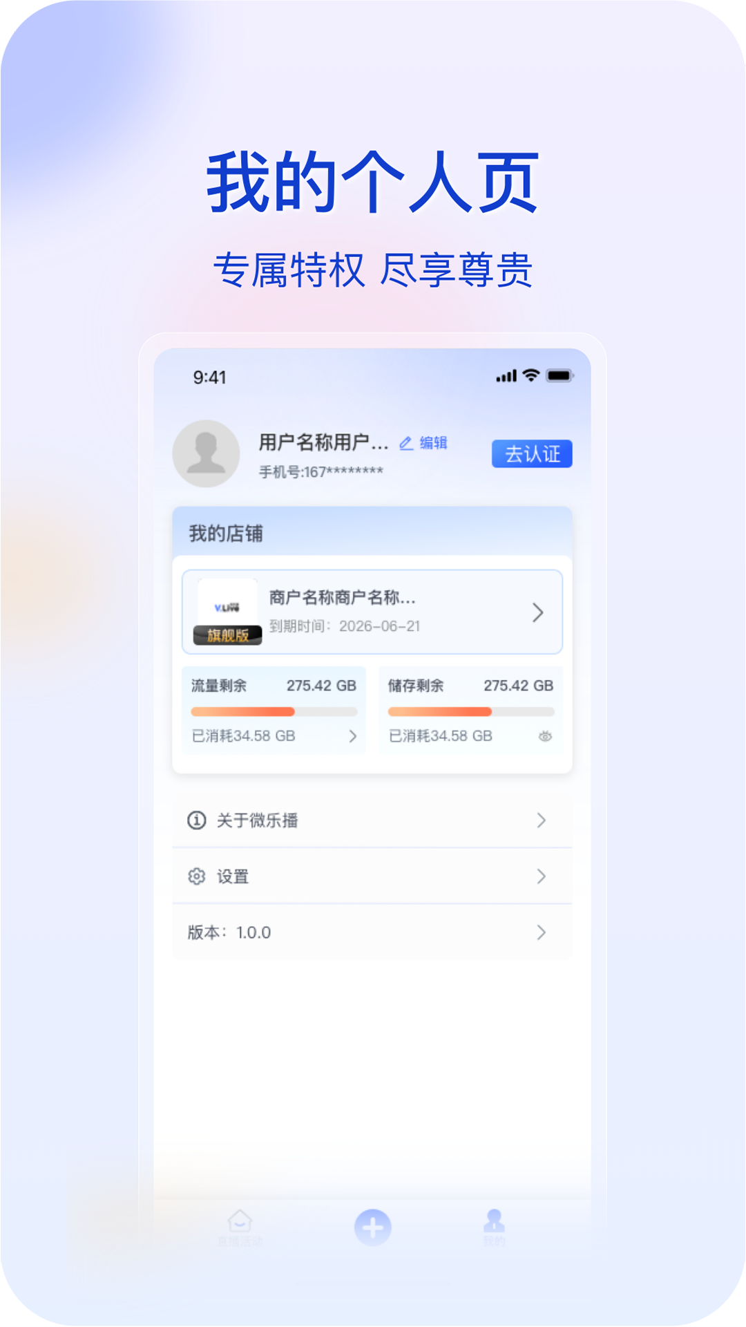 精彩截图-微乐播2026官方新版