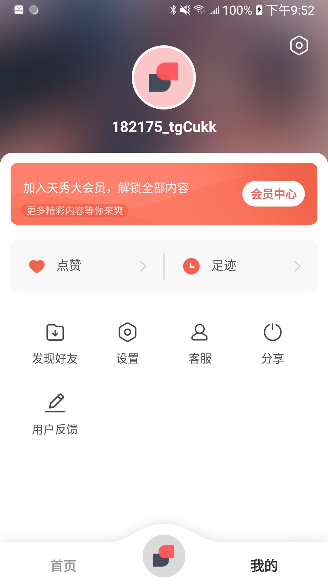 精彩截图-天秀2026官方新版