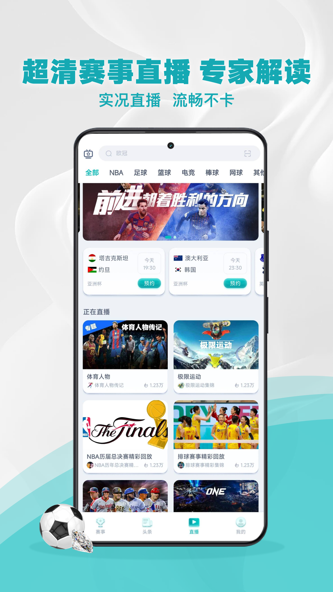 精彩截图-易风直播2025官方新版