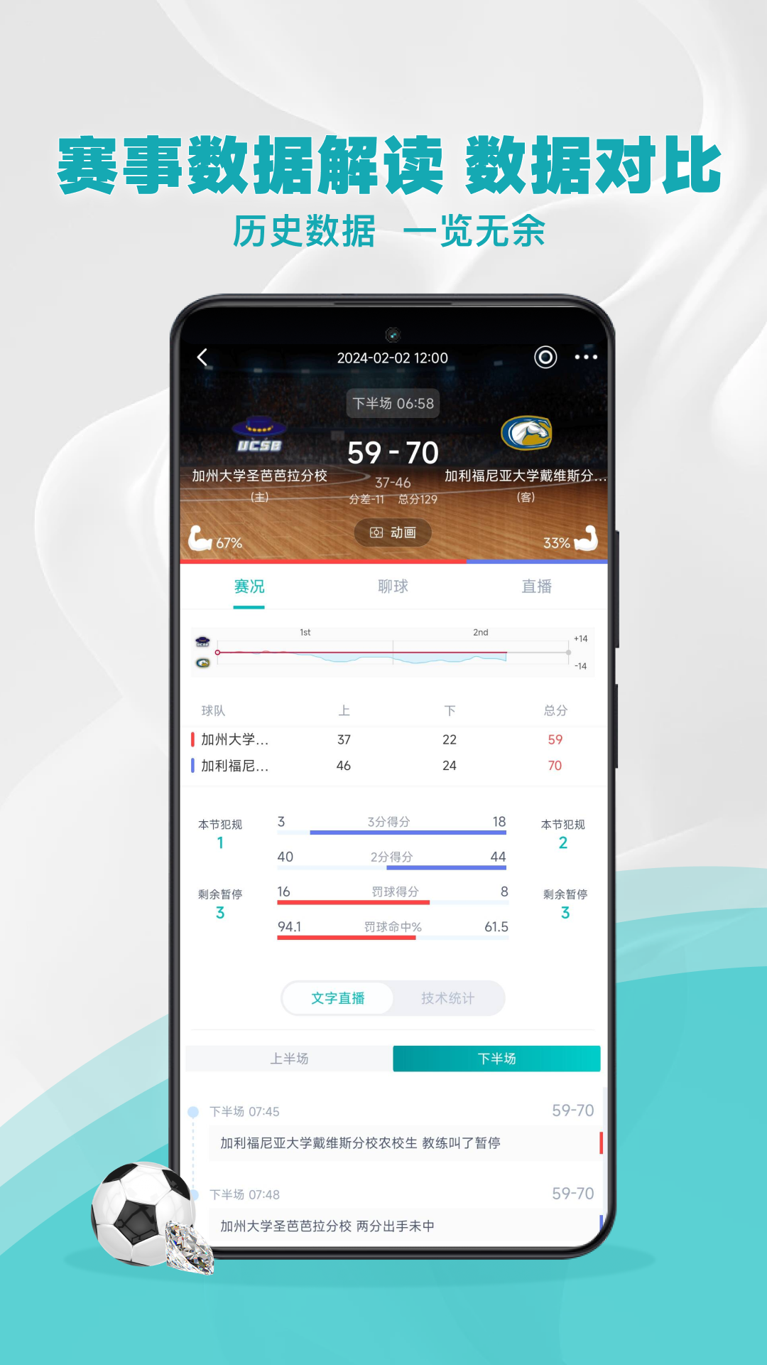 精彩截图-易风直播2025官方新版