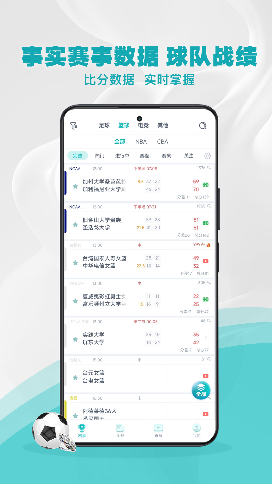 精彩截图-易风直播2025官方新版