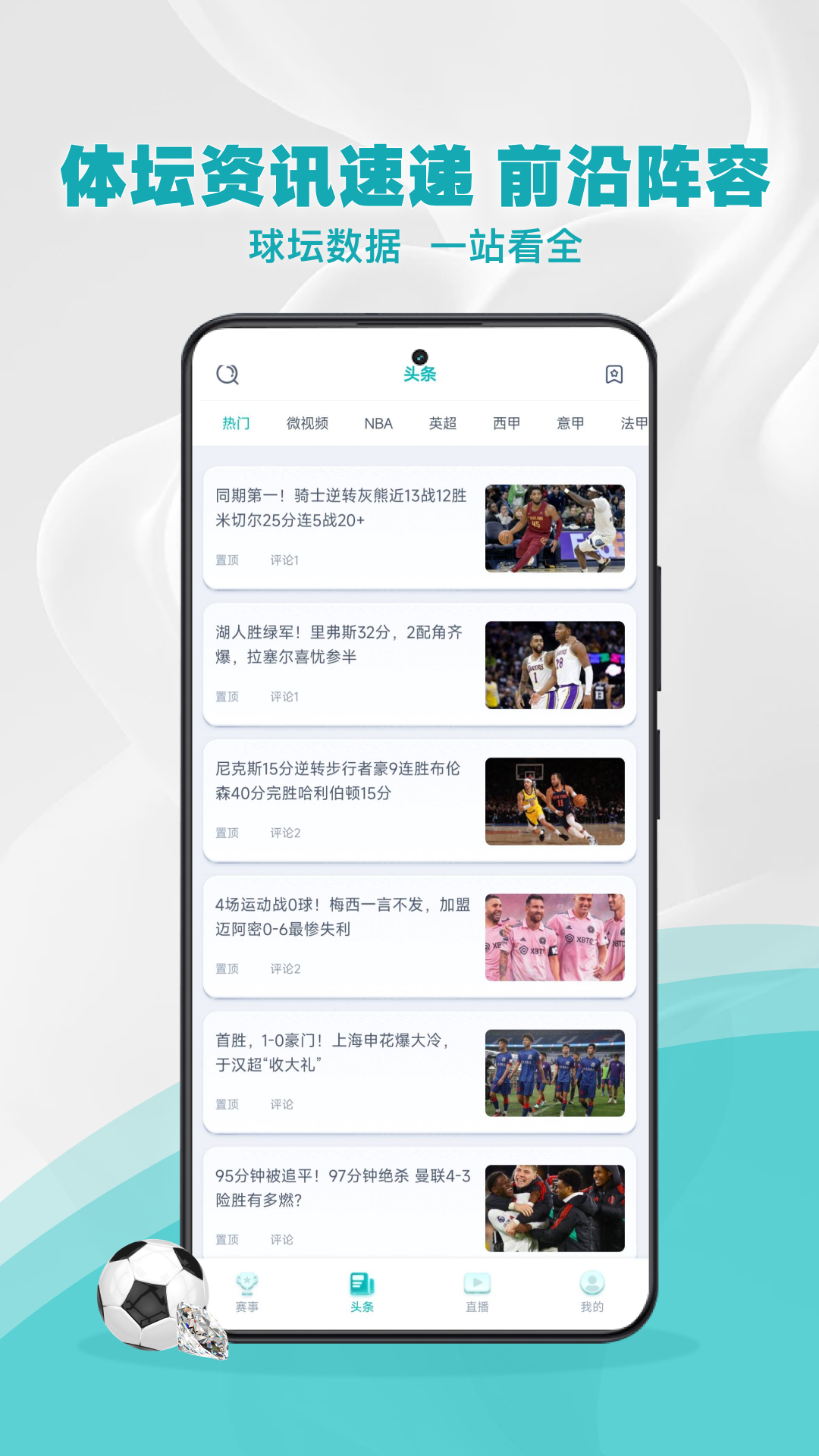 精彩截图-易风直播2025官方新版